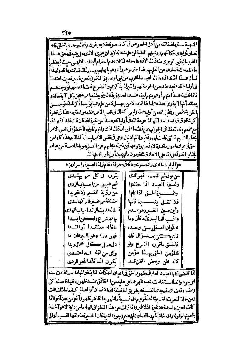 futmak.com - الصفحة 325 - من الجزء الثاني من طبعة بولاق الثانية